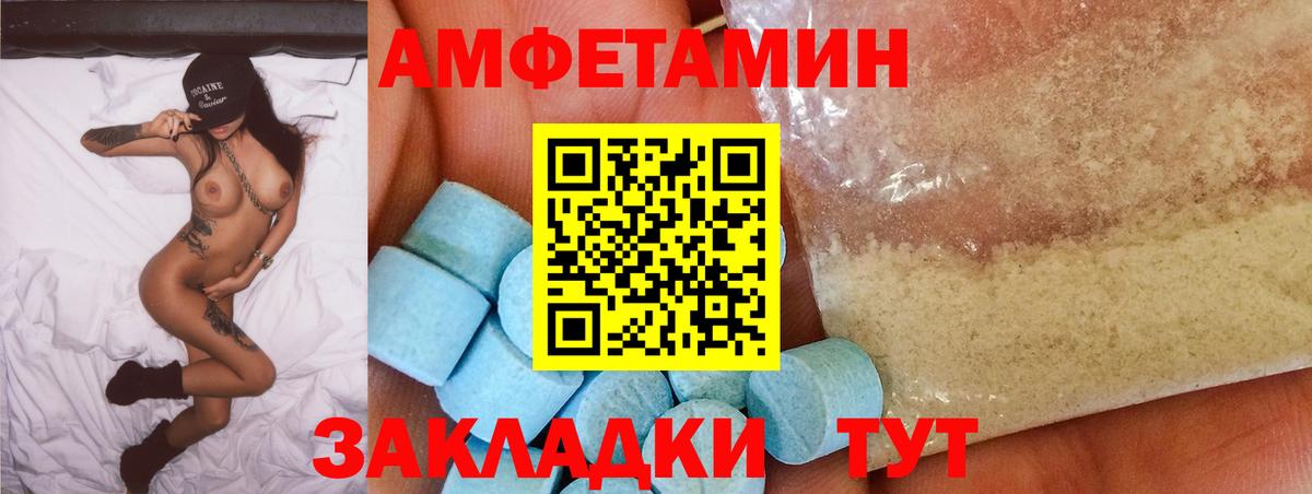 АМФЕТАМИН VHQ Гусев