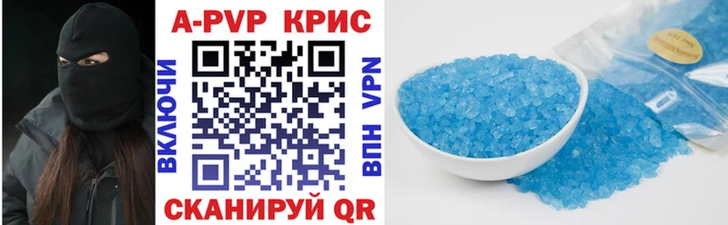 Альфа ПВП кристаллы  где купить наркоту  Гусев 