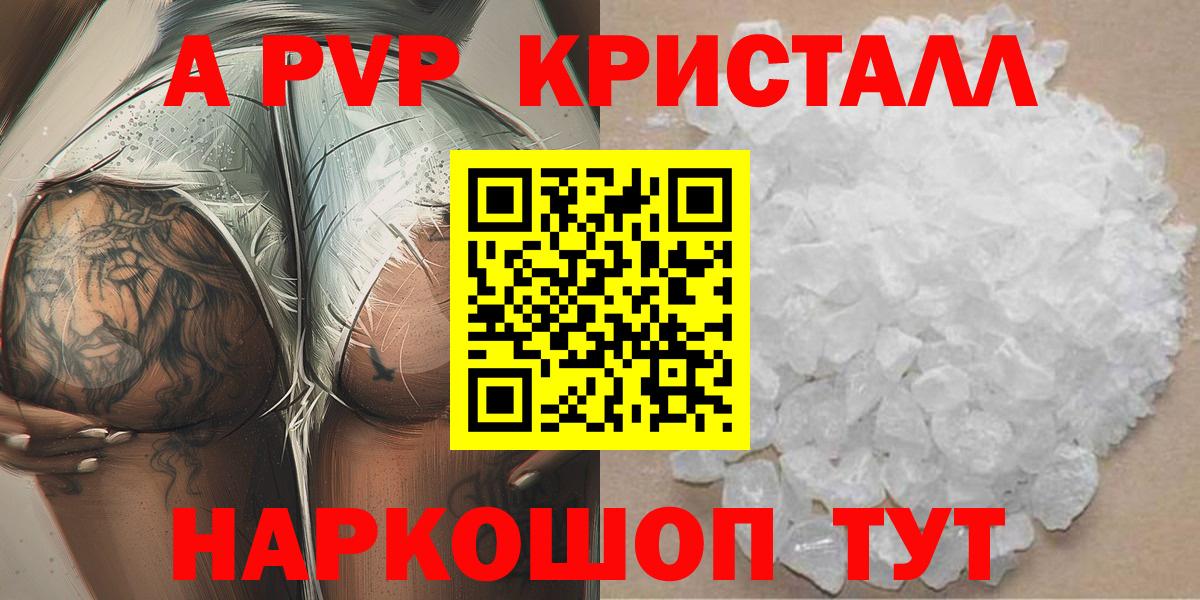 A-PVP крисы CK Гусев