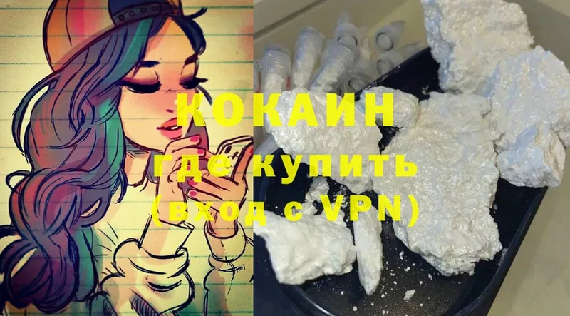 Cocaine Эквадор  Гусев 