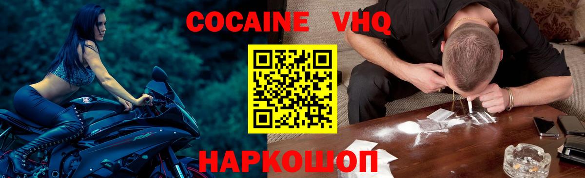 Cocaine Боливия  Вход с VPN  купить наркотик  Гусев 