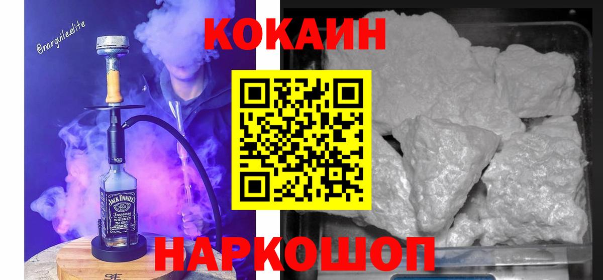 COCAIN 98% Гусев