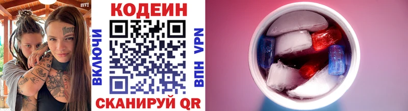 Кодеиновый сироп Lean Purple Drank  omg ТОР  Гусев 