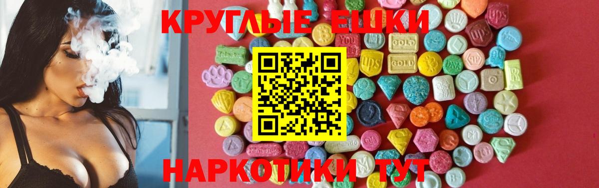 Экстази  Экстази DUBAI  Гусев  Ecstasy 280 MDMA 