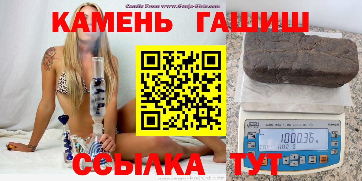 Гашиш ice o lator Гусев