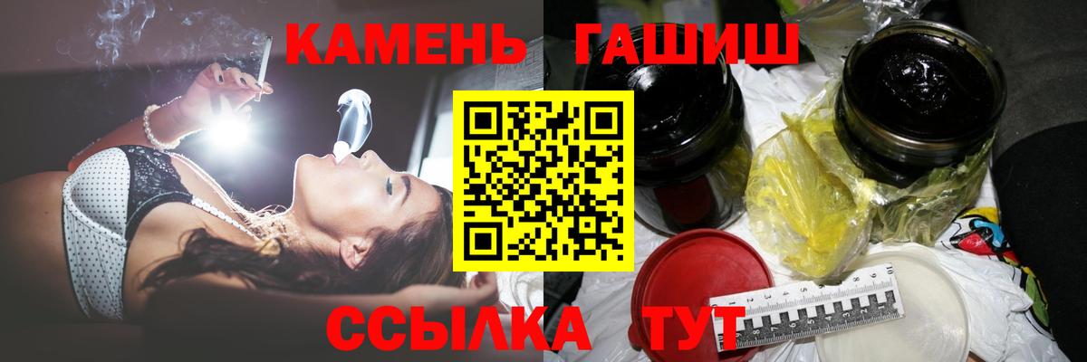 ГАШИШ гарик  Вход с VPN  Гашиш  Гусев  Гашиш гарик 