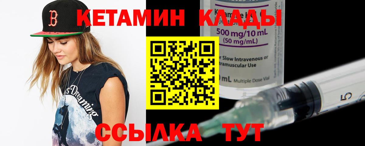 КЕТАМИН ketamine Гусев
