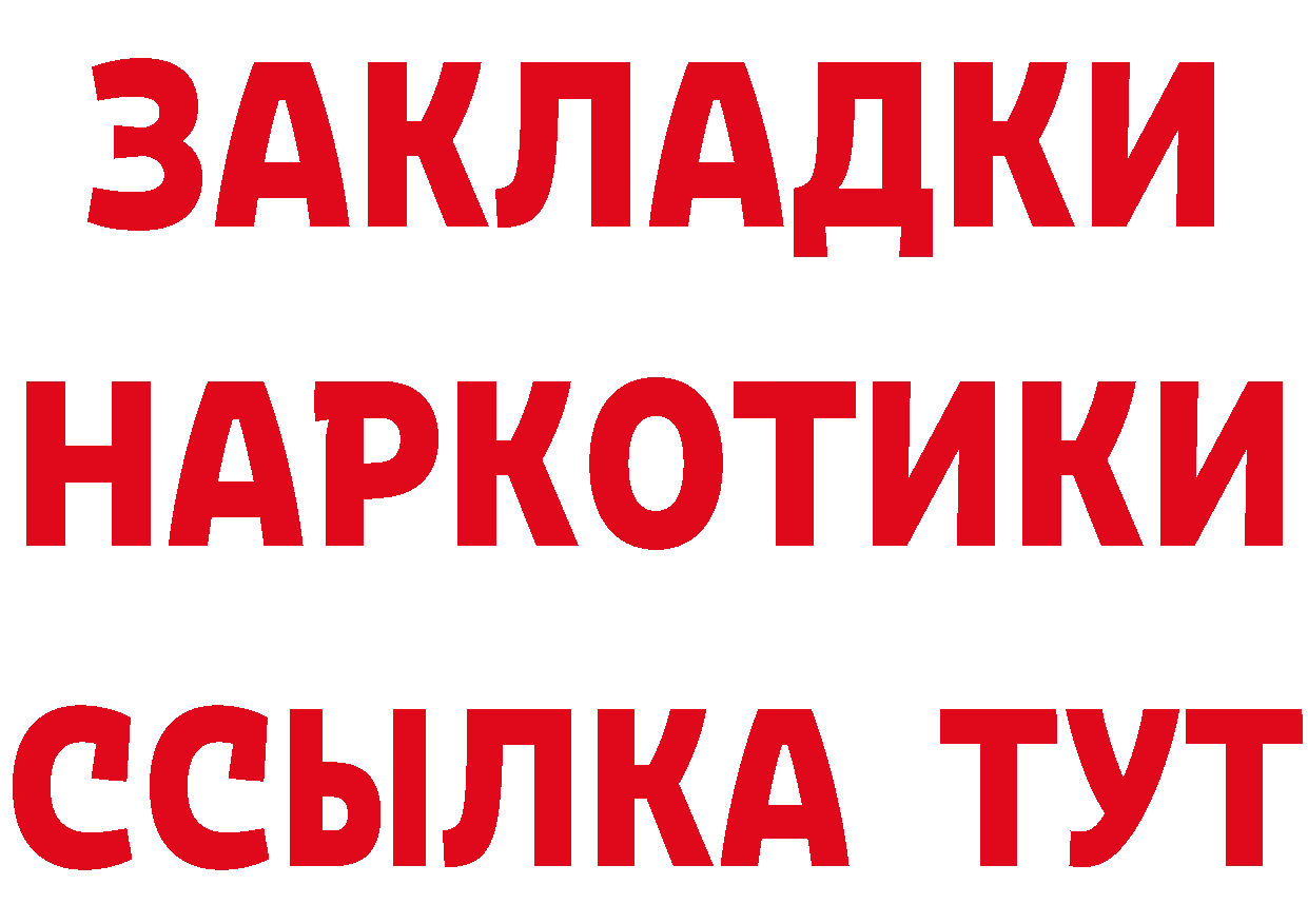 КЕТАМИН ketamine ТОР площадка MEGA Гусев