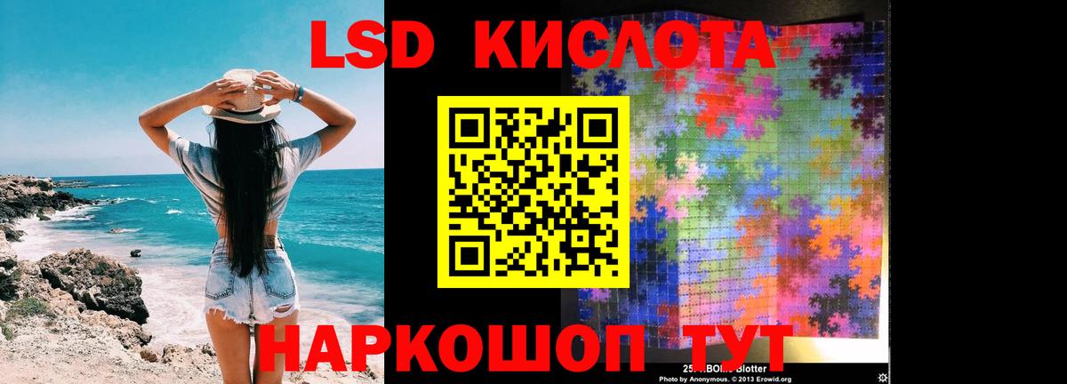 LSD-25 экстази кислота Гусев
