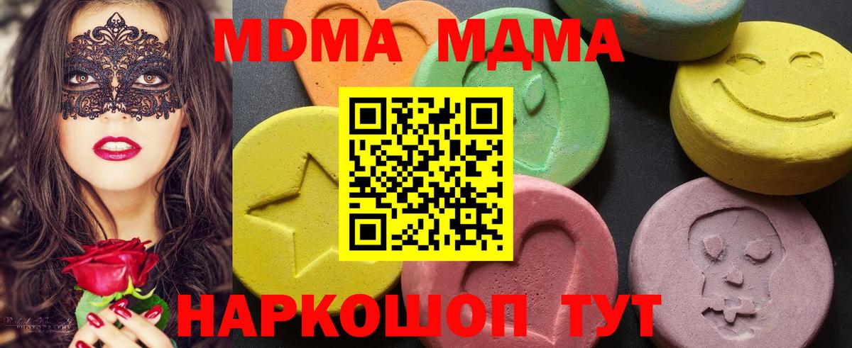 MDMA crystal  МДМА  Вход с VPN  Гусев  МДМА молли 
