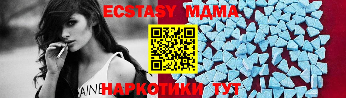 MDMA молли Гусев