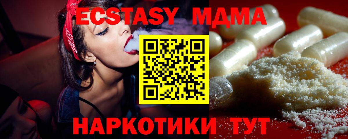 МДМА кристаллы  MDMA VHQ  MDMA  Гусев 