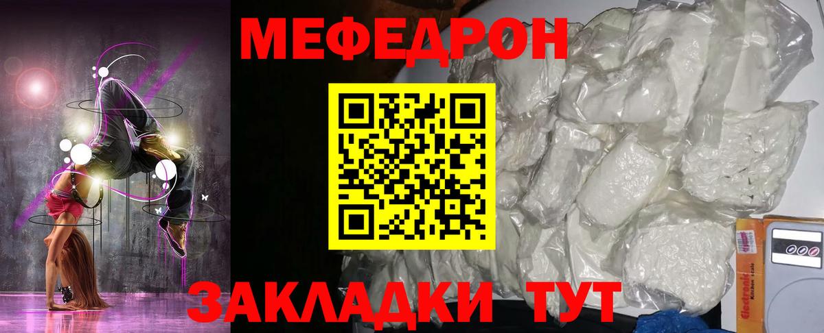 МЕФ  Гусев