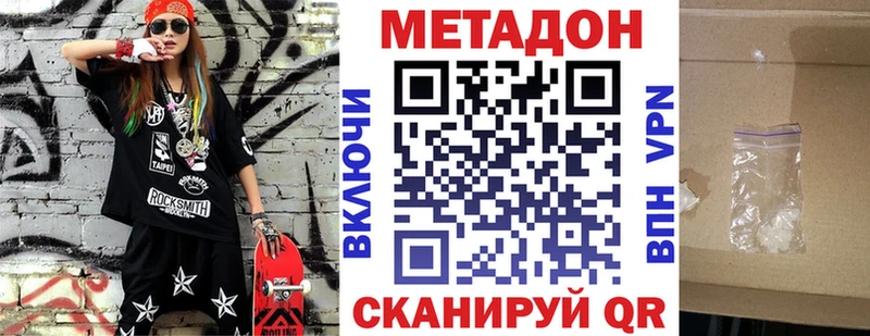 Метадон methadone Гусев