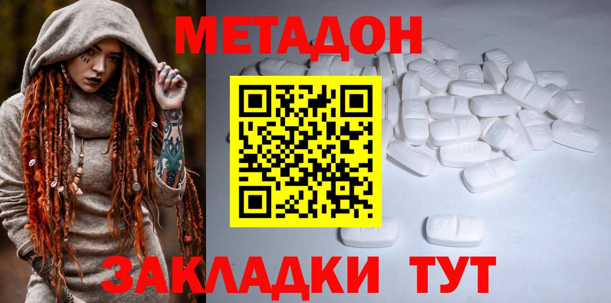 МЕТАДОН VHQ  Метадон мёд  Гусев 