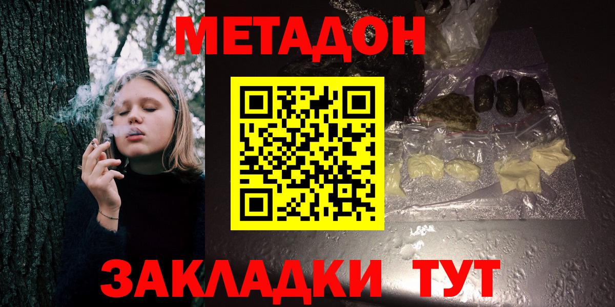 darknet наркотические препараты  МЕТАДОН мёд  МЕТАДОН VHQ  Вход с VPN  Гусев 