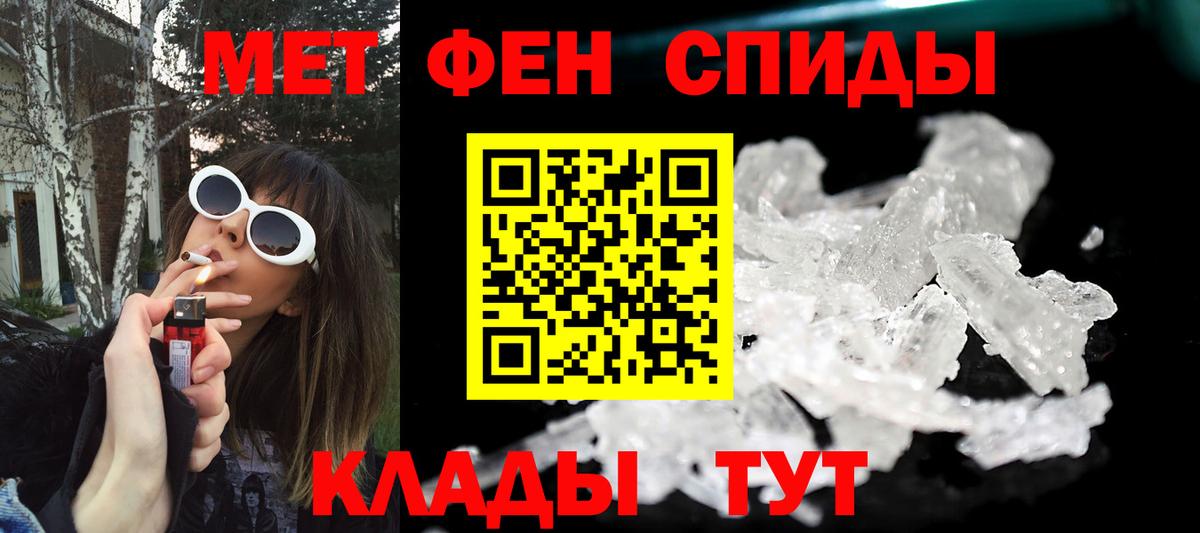 Метамфетамин кристалл  Вход с VPN  Гусев 