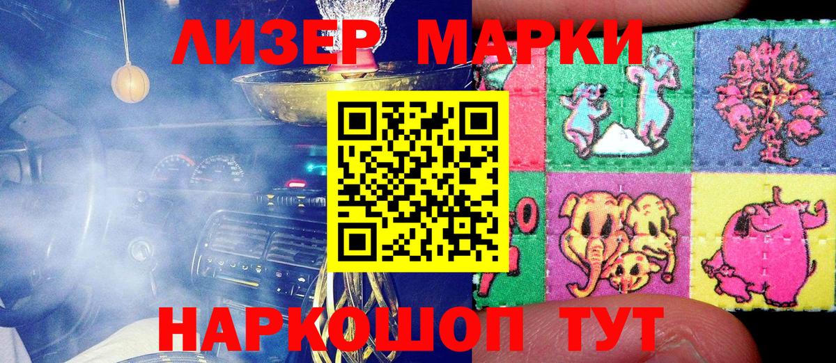 Марки 25I-NBOMe 1,8мг  Вход с VPN  Марки N-bome  Марки 25I-NBOMe 1,8мг  Гусев 