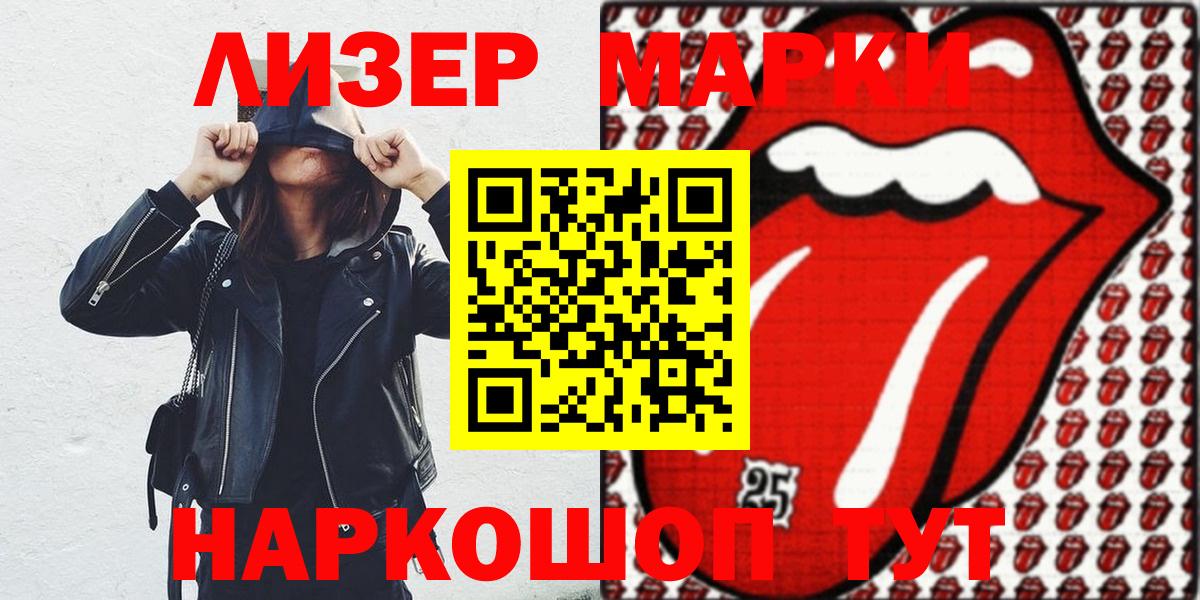 Марки 25I-NBOMe 1,5мг Гусев