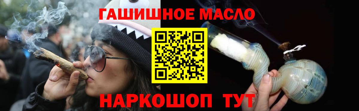 ТГК вейп  Дистиллят ТГК THC oil  Гусев  где можно купить наркотик  Вход с VPN 