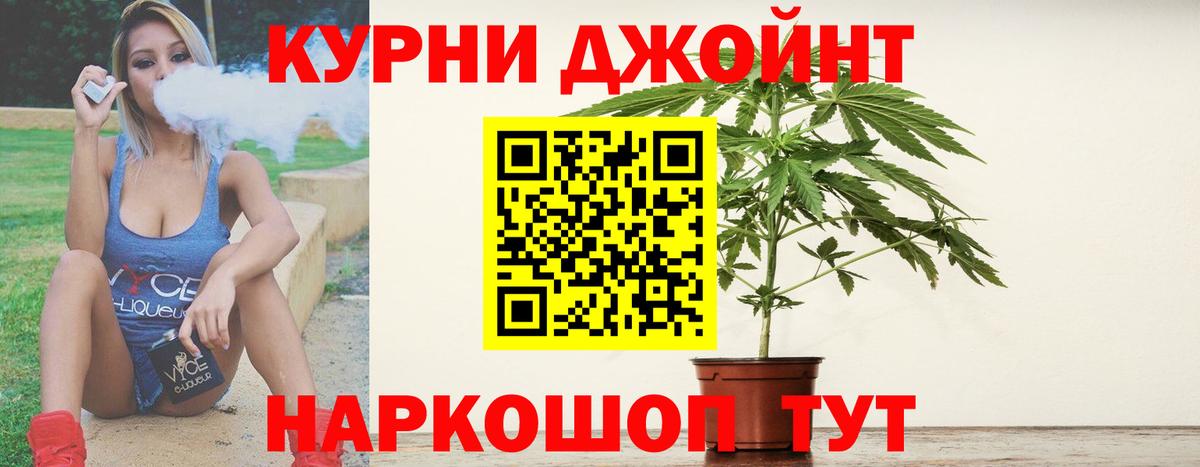 Шишки марихуана AK-47  Вход с VPN  Конопля конопля  Гусев 